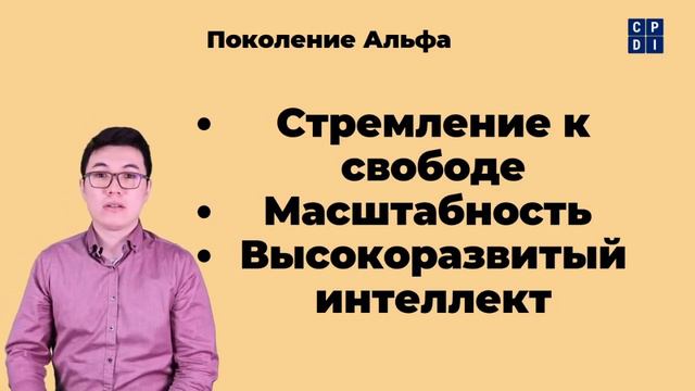 Как вернуть мотивацию поколения Альфа (часть 2) смотреть онлайн