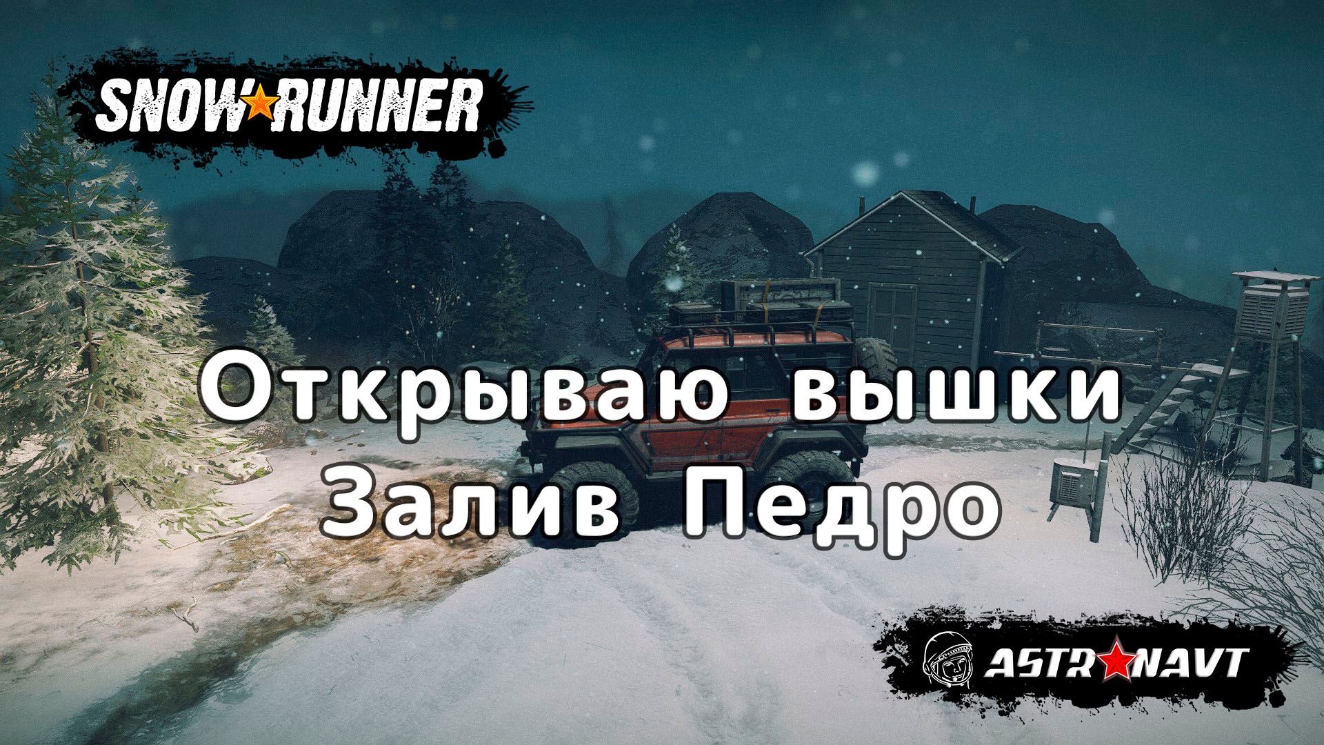 Snowrunner когда скидки в стиме фото 67