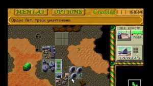 Играю в DOS игры