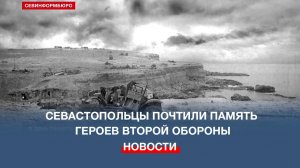 Память последних защитников Севастополя почтили на 35-й береговой батарее
