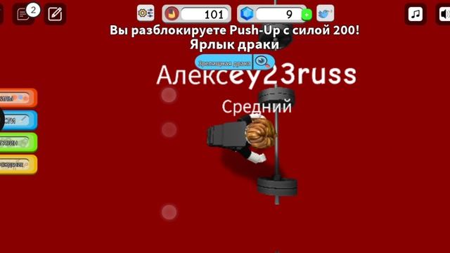 качок