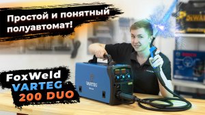 Сварочный полуавтомат FoxWeld Varteg 200 Duo ОБЗОР! Лучший сварочник?!