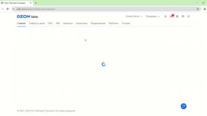 Как сгенерировать API-ключ в Озон
