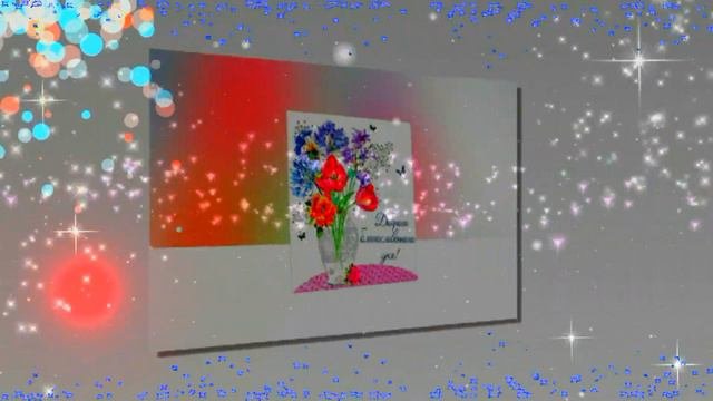 Благословенного Дня и Хорошего  Настроения!  Христианская видео открытка. #видеооткрытки #анимация