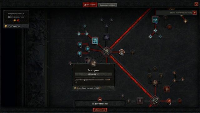 Diablo 4 - Билд Варвара Кровавый вихрь