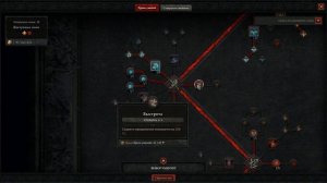 Diablo 4 - Билд Варвара Кровавый вихрь