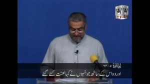 Muhammad Shaikh Lecture - Jang - 02/04 (2006) - Quran kya kehta hey