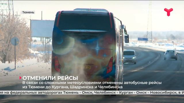Отменили рейсы
