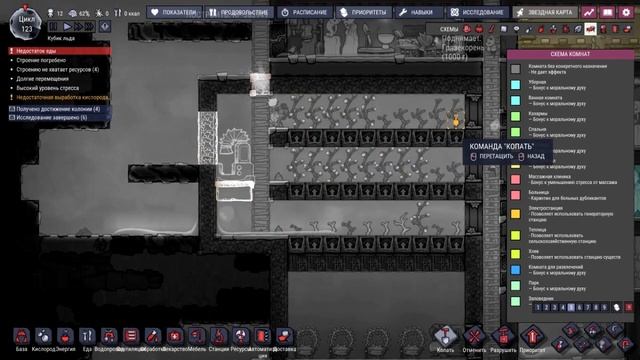 УДОБРЕНИЯ/Oxygen Not Included #9 смотреть онлайн