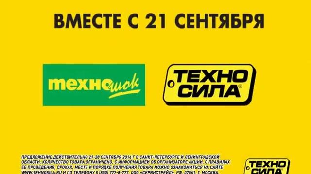 Техносила и Техношок объединяются!