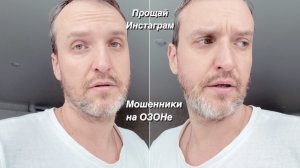 Сочи в Снегу / Инстаграм блокируют / Мошенники на Озоне