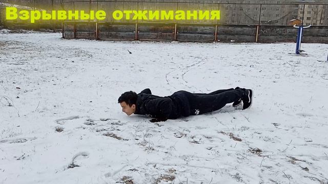 Крутая тренировка с собственным весом.Попробуй сам!