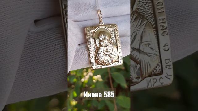 Икона 585.Вес 3.54.Цена 13450