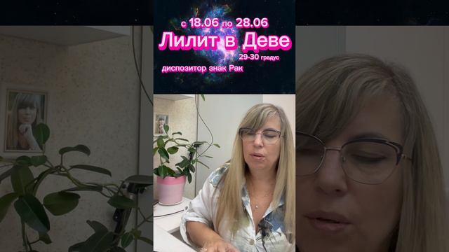 Лилит. Черная Луна. Гороскоп