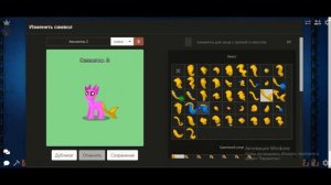 Как сделать аксолотля в пони таун? Очень легко! | Аксолотль пони | Пони таун