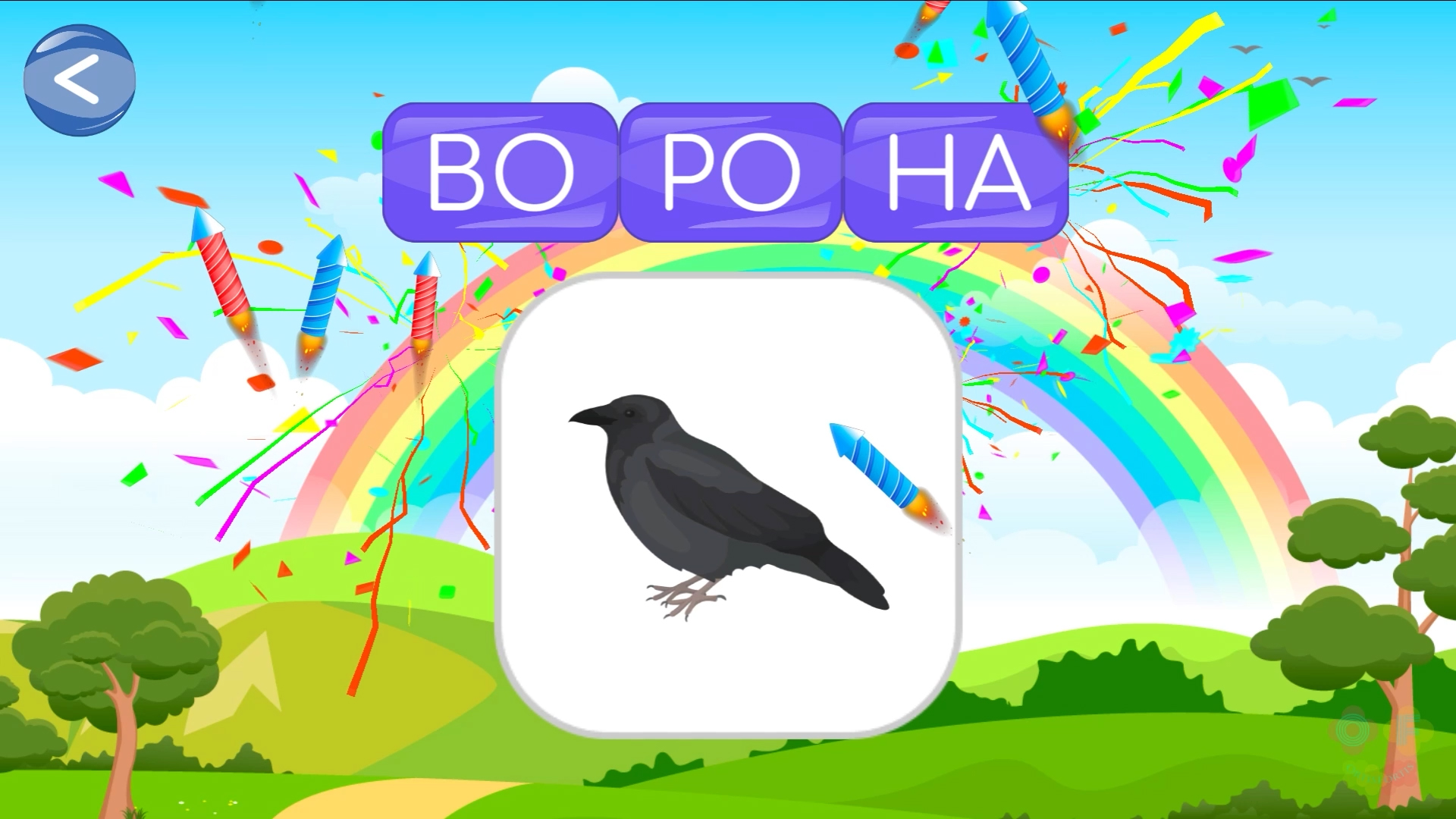 Учимся читать Слова Часть 5