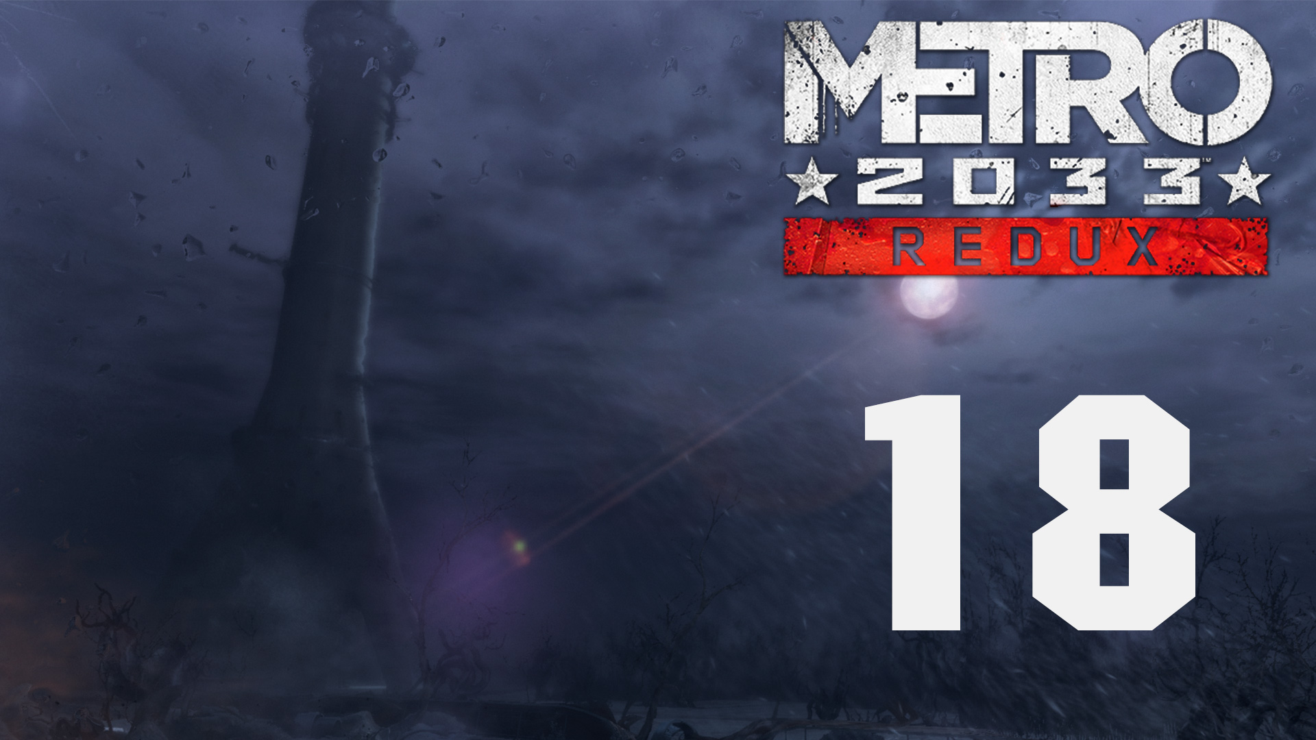 Metro 2033 / Метро 2033 (Redux) - Чёрная станция - Прохождение игры на русском [#18] | PC (2019 г.)