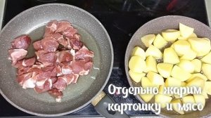 Запечена картошка со свининой \  Картошка с мясом в духовке