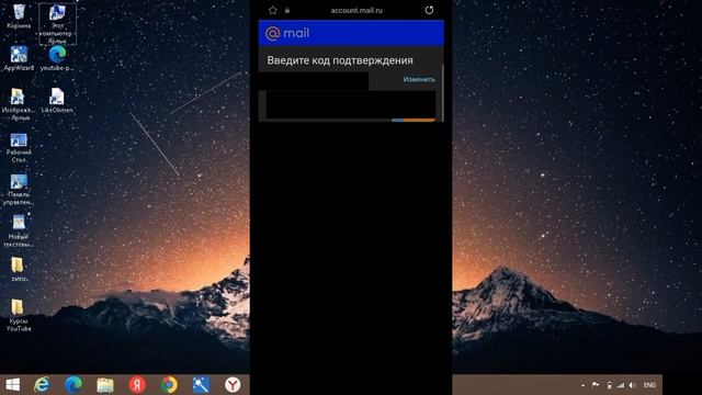 Как Поменять Пароль От Почты Mail.ru На Телефоне (2023) | Как Сменить Пароль В Почте Майл Ру
