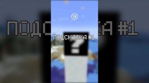 Майнкрафт, Но Выпуски.. 5