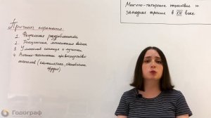 История ОГЭ 2019. Монголо-татарское нашествие и западная агрессия в XIII веке. Теория (часть 2)