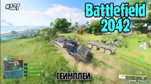 Battlefield 2042 •геймплей• #327