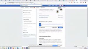 Как добавить администратора на страницу в фейсбук. Facebook администратор