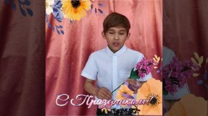 Поздравление с 8 марта.mp4