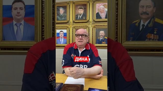 ДИНА - значение имени #значениеимени #тайнаимени #значениеслов #расшифровкаимени