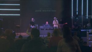 Молитва за церковь / Утренняя молитва