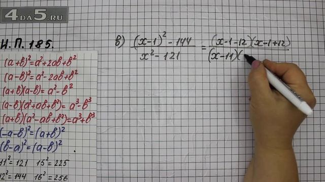 Итоговое повторение 185. Вариант В. Алгебра 7 класс Мордкович А.Г. смотреть онлайн