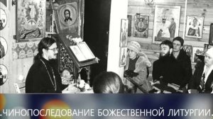 _Чинопоследование Божественной Литургии_ - Тематическая беседа  Даниил Сысоев