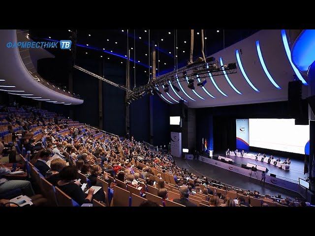 «Актуальный репортаж»: IV Всероссийская GMP-конференция смотреть онлайн