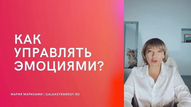 Как управлять эмоциями и чувствами. В чем разница между эмоциями и чувствами. Эмоции и чувства.