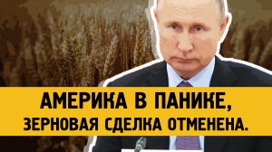 Америка в панике: Путин все же приготовил бомбу для Запада.