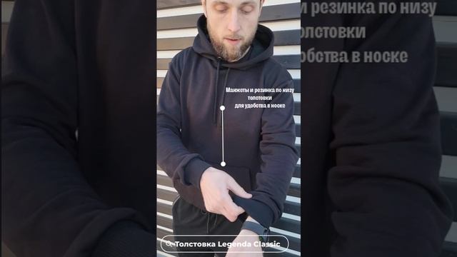 Тольстовка Legenda Classic