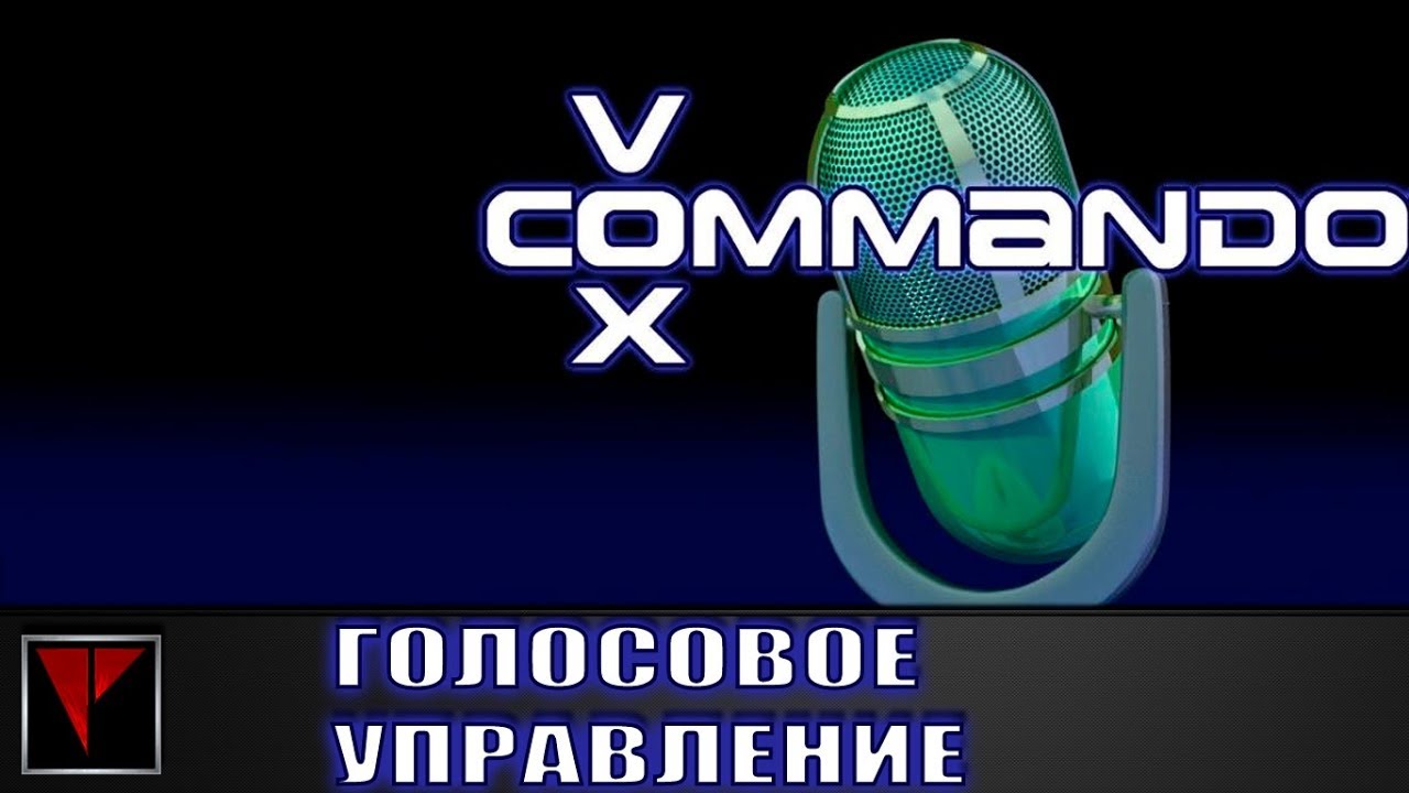 VoxCommando - Создание и настройка голосового управления (гайд для начинающих)