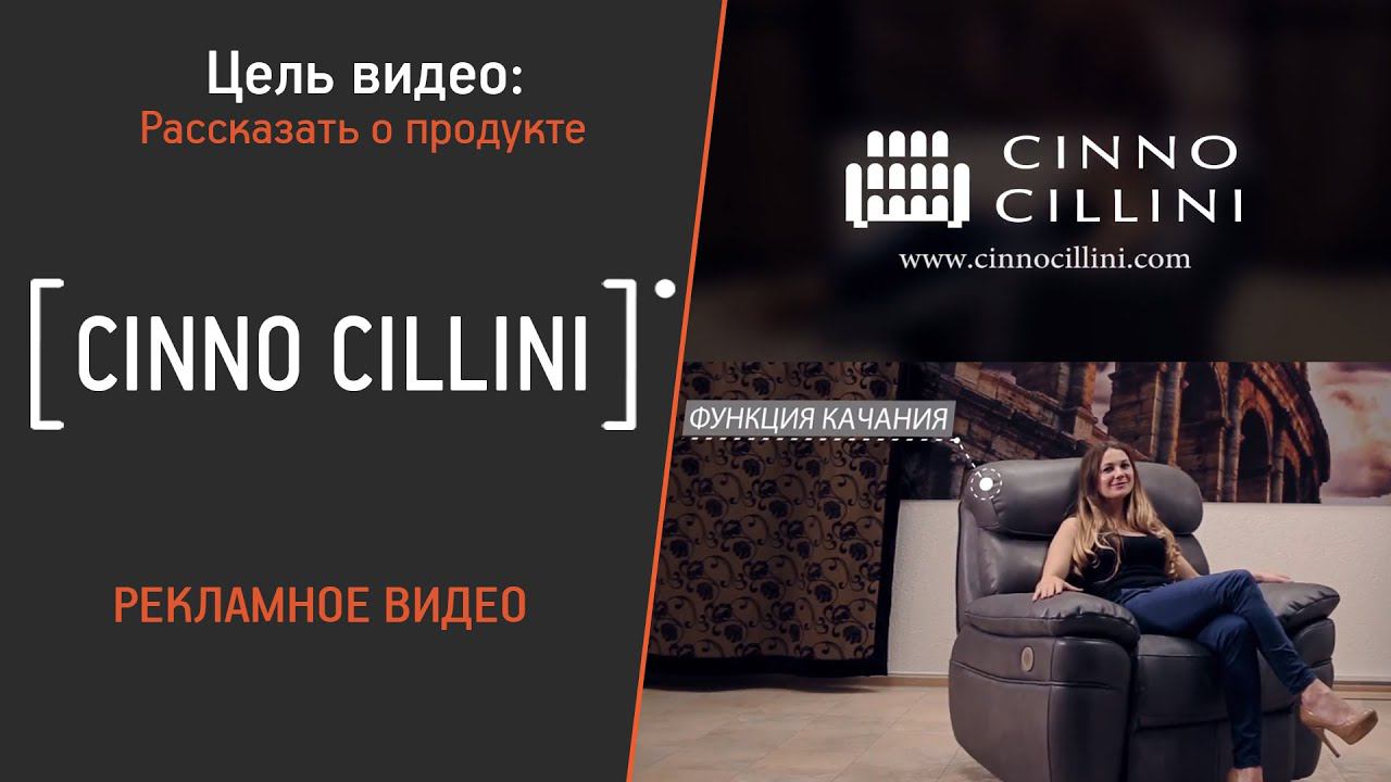 Обзор кресла для компании Chino Chilini