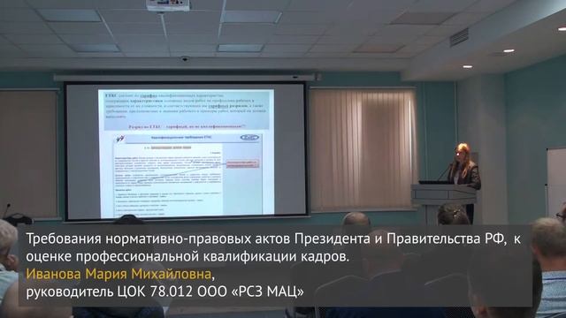 Практическая конференция «Сварочное производство промышленных предприятий...»