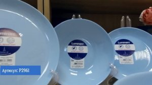 Сервиз Luminarc Diwali Light Blue Дивали Лайт Блю - 19 предметов