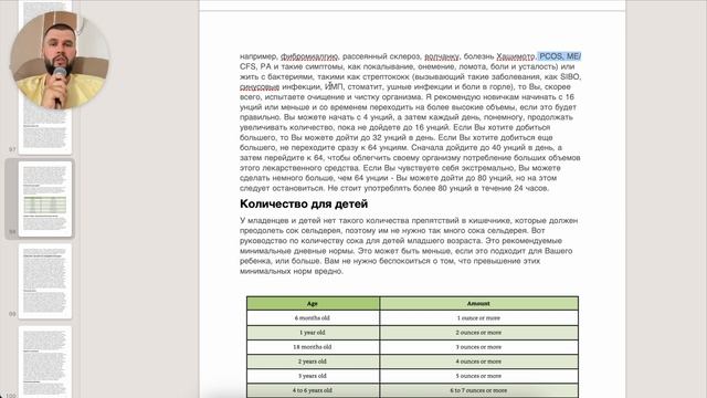 Сок сельдерея. Как правильно делать фреш? (серия 9)