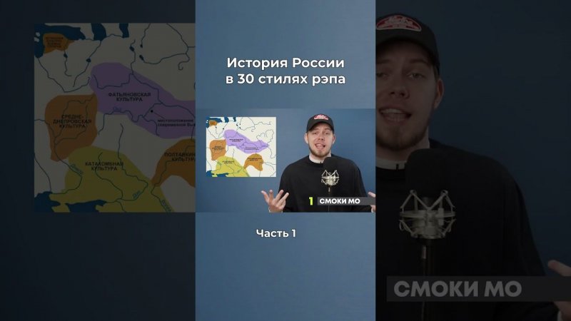 История России в рэпе #district23