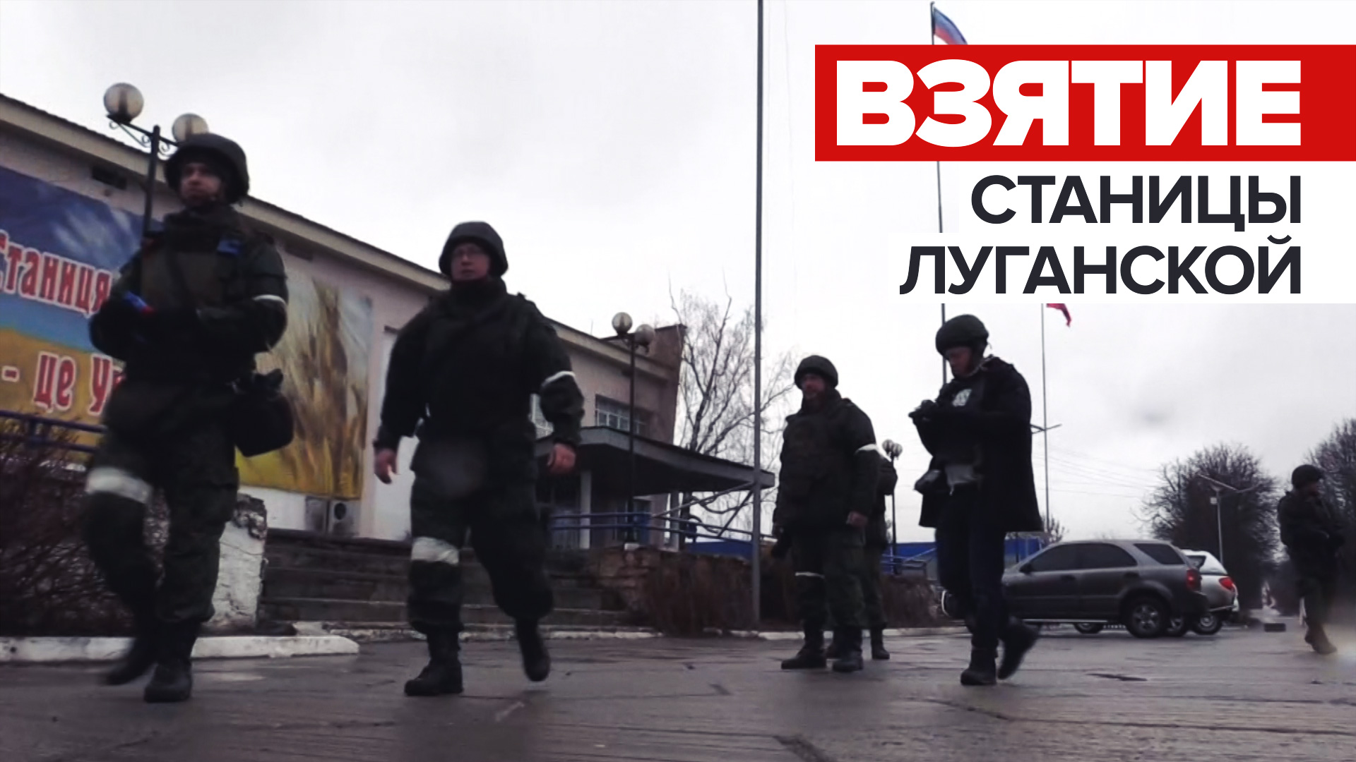 «Мы рады, что у нас россияне»: местные жители — о ходе спецоперации по защите Донбасса