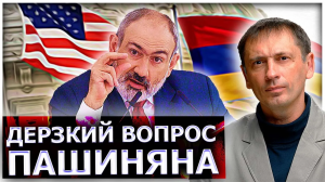 Лавров рассказал о дерзком вопросе Пашиняна, который удивил Путина | AfterShock.news