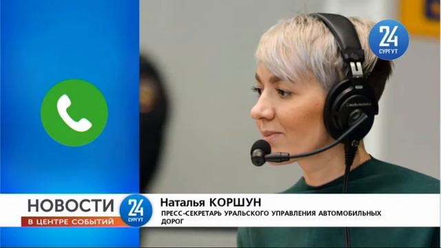 Перекрытие моста в Нефтеюганске смотреть онлайн
