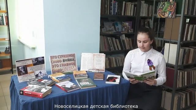 Читающая армия правнуков Победы.mp4