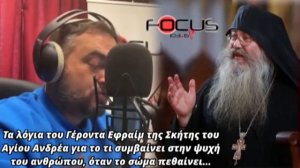 Старец Ефрем. О душе после смерти.интересное видео. канал Чудеса отрока Вячеслава.