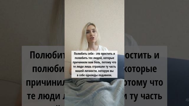 Что значит полюбить себя?