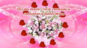 С Днём рождения, Светлана! Красивое поздравление с добрыми пожеланиями.