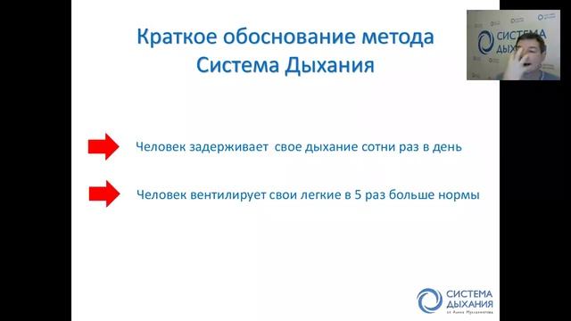 Алик Муллахметов о системе дыхания.